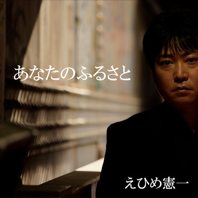 anatanofurusato