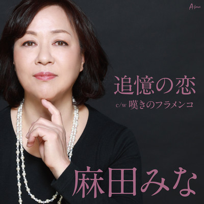 tuiokunokoi