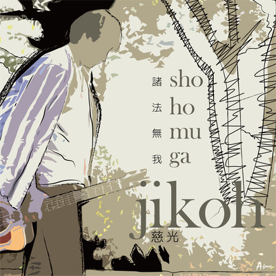 Shohoumuga