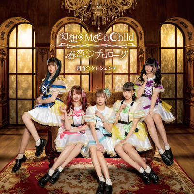 Gensou Moon Child