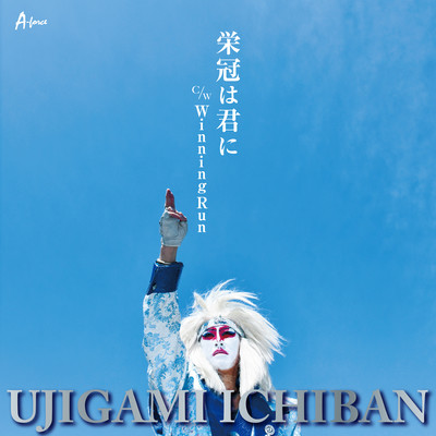 eikan ha kimini
