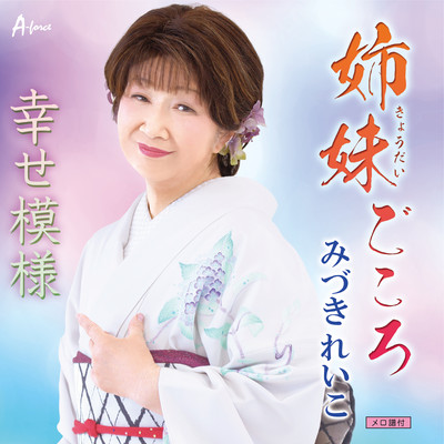 kyoudaigokoro