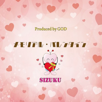 Memorial Valentine