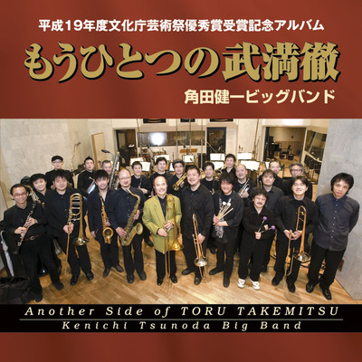 Another Side of TORU TAKEMITSU