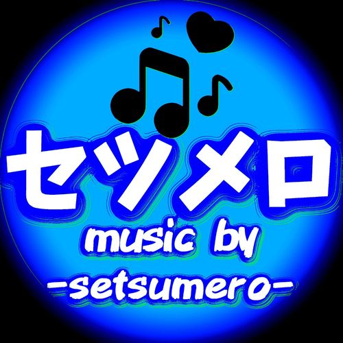 setsumero