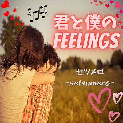 Your and my feelings