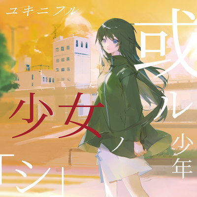 The Boys and Girls' "Death and Words" (Part "Words")