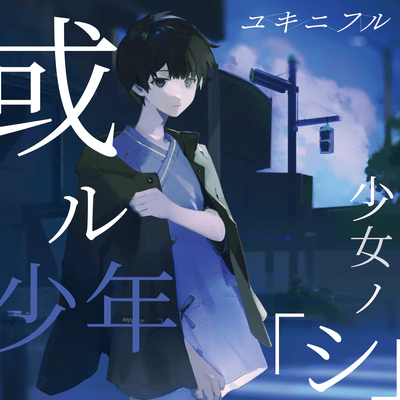 The Boys and Girls' "Death and Words" (Part "Death")