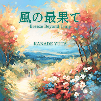 Breeze Beyond Time