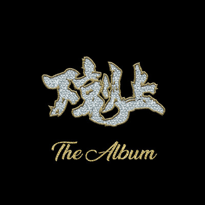 THE ALBUM