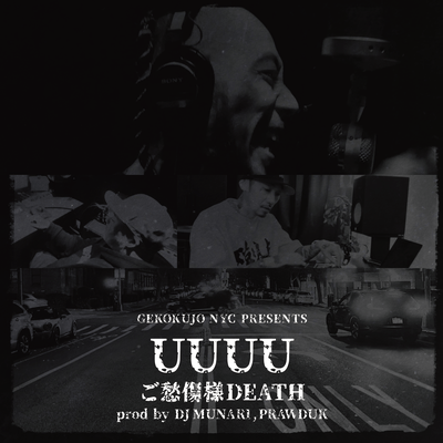 gosyushoyousamadeath (feat. UUUU)