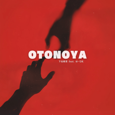 OTONOYA (feat. HO-DK)
