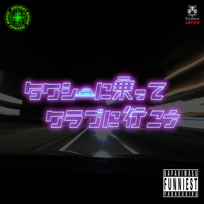 GO TO NIGHT CLUB BY TAXY