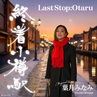 Last Stop: Otaru
