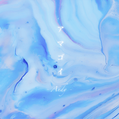 Amagoi