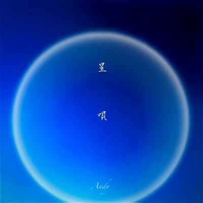 Hoshi Uta
