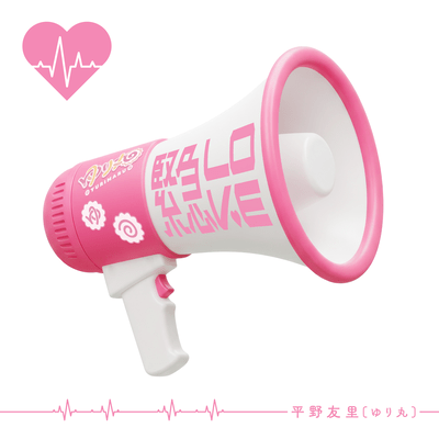 Emergency LOVE