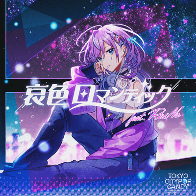 aiiro romantic (feat. RaNa)