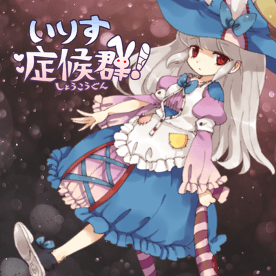 Irisu Syndrome! Original Soundtrack