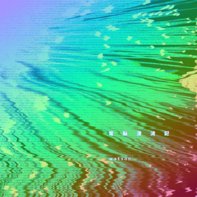 Cyber Drifting Logbook