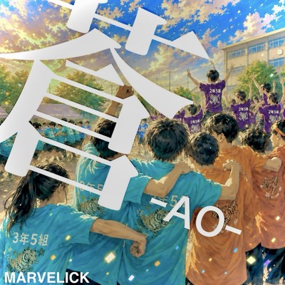 AO