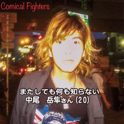 Again I don't know anything