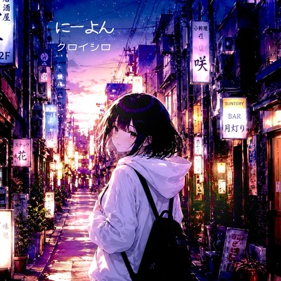 Ni-yon