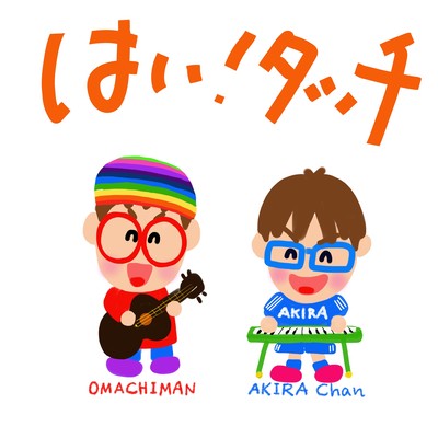 Hai! Tatchi
