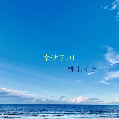 Happiness 7.0