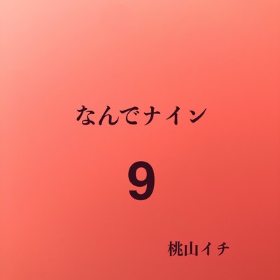 Good Luck on an Ordinary Day