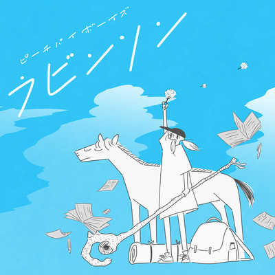 Lovin' Song