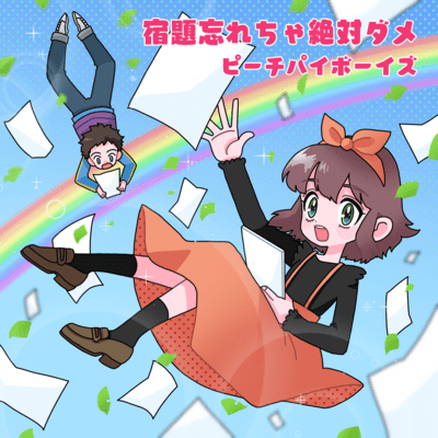 Don't forget your homework!