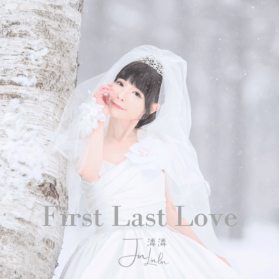 First Last Love