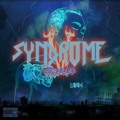 SyndromeV