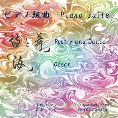 Piano Suite 'Poetry and Dance' , Piano Suite 'Ocean'