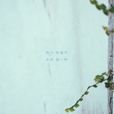 The Glory of Love (2024 Remastered)