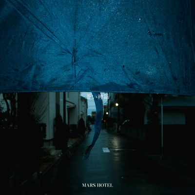 The Blue Myth