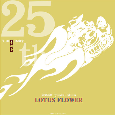 LOTUS FLOWER