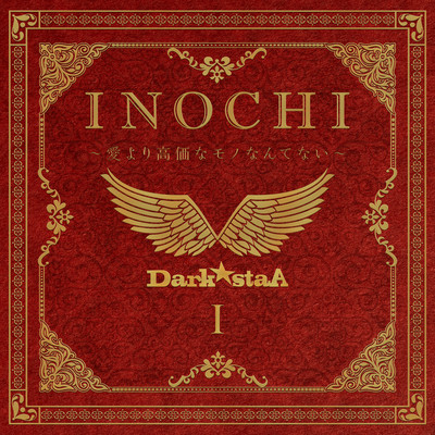 INOCHI