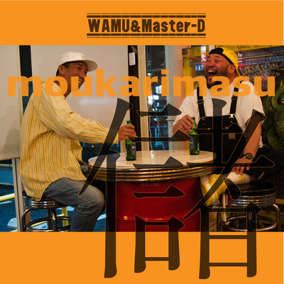 MOUKARIMASU (feat. Master-D)