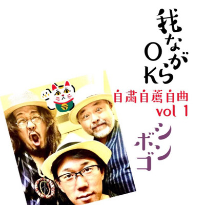 warenagaraokzisyukuzisennziyuu