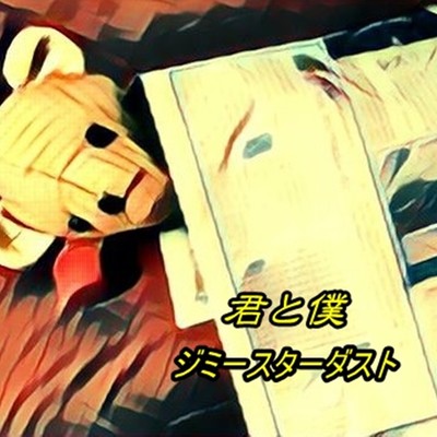 You & Me (Normal version)