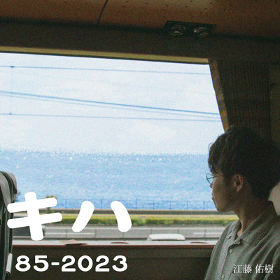 Kiha