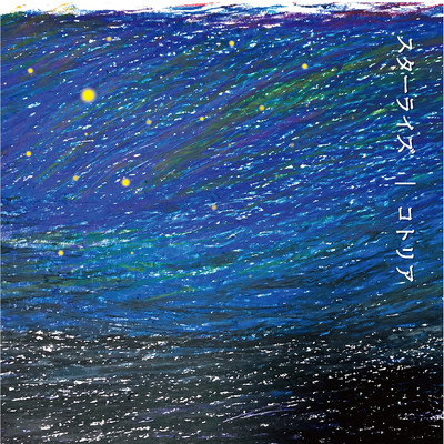 star rise