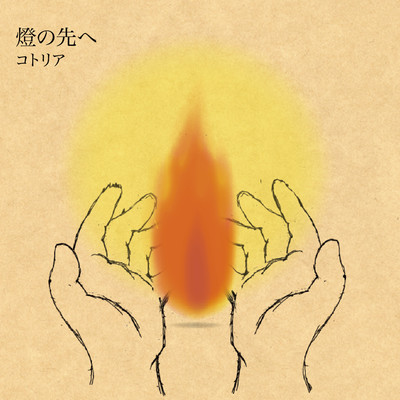 tomoshibi no sakie