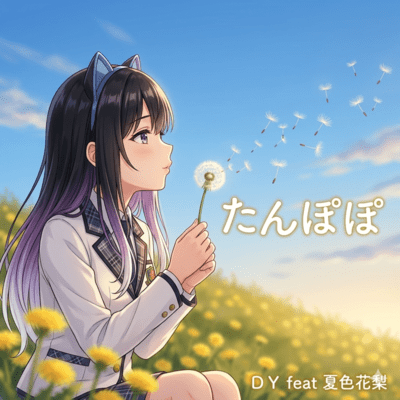 Tanpopo (feat. Natsuki Karin)