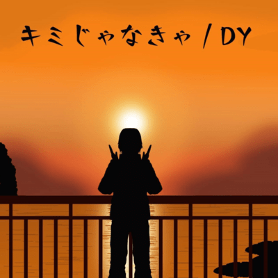 Kimijanakya
