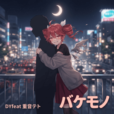 BAKEMONO (feat. KASANE TETO)