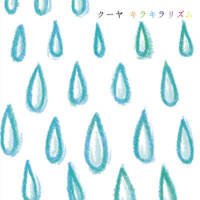 Kirakira Rhythm