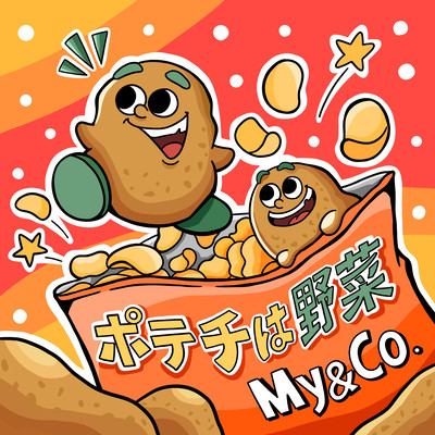 Potato chips are vegetables (JAGA RECORDS mix)